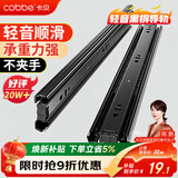 卡贝抽屉轨道滑轨滑道三节抽屉拉轨导轨衣橱柜五金配件12寸30cm一副装