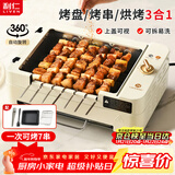 利仁（Liven）多功能锅电烧烤炉家用电烤盘不粘电烤炉铁板烧烤串机烧烤炉烧烤架全自动烤炉KL-J7900