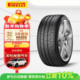 倍耐力汽车轮胎255/40R18 99Y PZERO(P0)适配奔驰CLS
