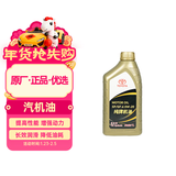 丰田（TOYOTA）一汽原厂机油SP全合成0W-20 1L卡罗拉RAV4荣放威驰(FS)奕泽亚洲龙