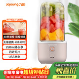 九阳（Joyoung）榨汁杯 家用小型便携榨汁机 水果果蔬果汁机 辅食机搅拌杯电动多功能自动清洗L3-C8粉