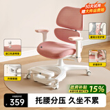 坐得正儿童学习椅可升降调节小学生写字椅子写作业矫姿桌座椅学生椅 3D托腰释压纠姿椅 粉 纠姿版