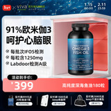 Viva Naturals美国进口高纯度rTG结构深海鱼油DPA天然omega3欧米伽3软胶囊180粒