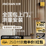 金蝉定制全遮光窗帘布 绍兴柯桥雪尼尔客厅卧室飘窗电动轨道一体家用 Mr样品礼包(布+纱) 上门测量安装 收藏加购后 拍单免费寄样品测量 米