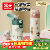 FGA富光吸管保温杯316不锈钢儿童弹盖杯孕妇男女士高颜值学生水杯子