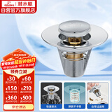 潜水艇（Submarine）CQ-8铜镀铬面盆弹跳下水器洗手盆漏水塞子过滤头发杂物 小蘑菇头