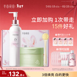 半亩花田【美白洗护礼盒】热巴同款洗护套装去角质磨砂膏250g+美白提亮保湿留香身体乳250ml