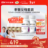 钙尔奇添佳复合维生素钙片b12维c维d送中老年620粒营养组合装 金钙尔奇