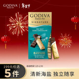 歌帝梵（Godiva）醇享进口海盐黑巧克力90g 喜糖伴手礼  糖果 休闲零食  独立装