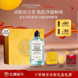 欧舒丹姜木雪松香沐浴啫喱 250ML新年礼物清洁留香滋润保湿送女男友