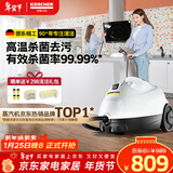 KARCHER德国卡赫 蒸汽拖把拖地机家用多功能高压高温蒸汽清洁杀菌率99.99% SC2