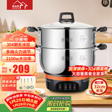 惠当家（Hui Dang Jia）电锅多功能电热锅电炒锅家用电蒸锅一体电煮锅加厚304不锈钢电火锅G08-32