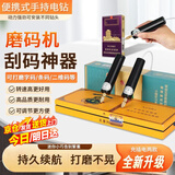 佐之寻磨烟码神器烫烟码打磨机刮码器磨码器磨码机去码条码消码电磨器 充电款+收纳盒+1支万能磨头+4支砂轮磨头