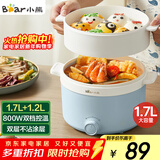 小熊（Bear）电煮锅 宿舍小电锅泡面火锅 电蒸锅蒸煮一体多功能多用途电热锅 1.7L屉蒸蒸笼电蒸锅 DRG-E17D2