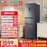 海信273L三门冰箱一级能效风冷无霜小户型租房宿舍家用电冰箱灰色BCD-273S2RNKQD国家补贴