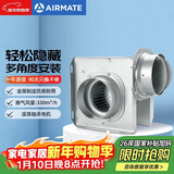 艾美特（AIRMATE）DPT15-30C管道风机分体式强力抽风机家用商用隐藏式换气扇
