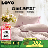 LOVO罗莱家纺 水洗棉四件套床单被套双人用品200*230cm紫色