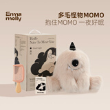 艾玛莫莉MOMO香薰礼盒毛绒香薰玩偶公仔实用生日礼物送男生女生节日礼物