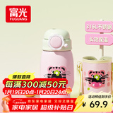 富光儿童保温杯316L不锈钢水杯壶吸管杯男女小学生宝宝喝水弹盖杯子