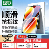 绿联适用小米平板8/8Pro/7/7Pro钢化膜11.2英寸2025新款MI贴膜小米pad平板电脑全屏防摔高清保护膜