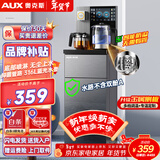 奥克斯（AUX）茶吧机家用多功能智能遥控大屏双显立式下置式饮水机 升级加厚侧板 多档调温 下进水防溢丨316L水壶丨 制热型