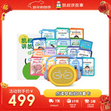 凯叔讲故事多维认知大百科套装(早教机+18套卡)玩具男女孩新年礼物生日礼物
