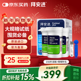 拜耳（BAYER）血糖仪进口家用血糖试纸 适用拜安进 优安进(150片试纸+采血针)