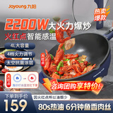 九阳电炒锅 家用大功率爆炒多用途锅  电火锅 电蒸锅 电热锅 不粘4L多功能电锅蒸煮一体料理锅 4L 【爆炒王】GC50单锅款