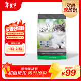 喵洁客（CAT MAGIC）猫砂美国原装进口矿砂钠基矿石除臭低尘膨润土猫砂25磅22斤黑标