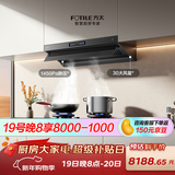 方太【官方主推烟灶套装】V10-G+03-TEK20 顶侧一体30风量+70%热效定时防干烧天然气灶 抽吸油烟机灶具