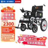 九圆 电动轮椅车残疾人老年人用可折叠可带坐便家用医用可加载人拖车 【低靠背】12A锂电池+ 跑40里+整车避震