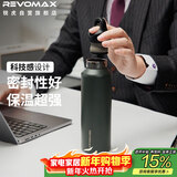 REVOMAX锐虎单手开盖水杯无螺纹保温杯男士大容量保冷杯砂石绿592ml