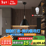 FSL佛山照明 餐厅灯餐吊灯时尚三头吊灯创意吧台灯现代简约餐桌灯 单头餐吊灯 50258/1 黑色