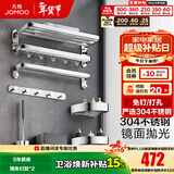 九牧（JOMOO）不锈钢亮银色毛巾架卫生间置物架浴室洗手间浴巾架厕所手纸盒 【热卖•坚固耐用】7件套