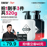 左颜右色【郑恺代言】男士早晚双效洗面奶亮肤洁面乳套装保湿护肤品送男友