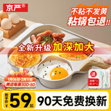 京严煎蛋锅早餐锅四孔煎鸡蛋汉堡锅家用煎牛排蛋堡锅平底不粘煎饼神器 升级加深款【燃气灶电磁炉通用】四孔锅 20cm 多功能平底不粘锅煎蛋神器
