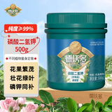 德沃多园艺花肥花卉肥料植物绿植药剂水溶肥磷酸二氢钾硫酸亚铁 500g 磷酸二氢钾 500g