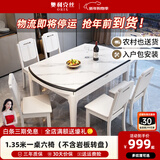 奥利克丝 亮光岩板餐桌椅组合 现代简约实木餐桌可伸缩折叠圆桌吃饭桌子 白+白框架205#木椅款-哑光雪山白 1.35米 一桌四椅【12MM加厚岩板】