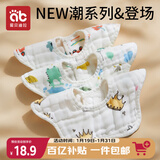 爱贝迪拉（AIBEDILA）口水巾围嘴婴儿纯棉8层纱布口水兜360°可旋转吸水围兜 印花3条装 