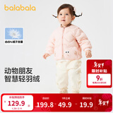 巴拉巴拉童装宝宝轻薄羽绒服婴儿外套儿童冬装造型可爱萌男童女童 梦幻粉60334 100 cm