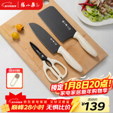 张小泉鎏影三件刀具套装 套刀 切片刀小厨刀剪刀刀具全套 D400111