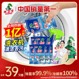 水卫士洗衣机清洁剂7包+除霉剂1瓶 滚筒波轮洗衣机槽清洗剂除菌水卫仕