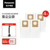 松下（Panasonic）自集尘手持吸尘器原装耗材 尘袋配件 AMC-CDAC4 适用MC-AC40K