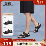 奥康（Aokang）凉鞋沙滩鞋男鞋舒适休闲露趾透气两穿简约拖鞋 棕色42码