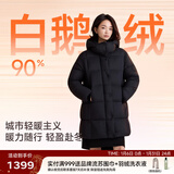 美力城暖天鹅泡芙羽绒服中长款女高端90鹅绒加厚外套保暖157 黑色 XS （80-95斤）