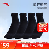 安踏袜子【4双装】运动袜秋季保暖舒适抗菌男女跑步篮球袜短中长筒袜