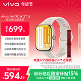 vivo WATCH GT 2 eSIM版 空格白 超窄边高亮大屏 照片表盘一碰换 eSIM独立通信 智能手表