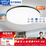 欧普照明（OPPLE） LED 过道吸顶灯卧室灯阳台灯主灯具玄关灯饰走廊灯现代简约 升级呵护光【黑边-卧室灯】