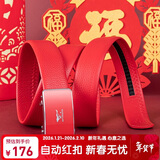 七匹狼皮带男真皮红腰带本命年新年内穿自动扣实用送父亲礼物马年骐骥红