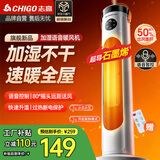 志高（CHIGO）取暖器家用暖风机语音遥控加湿立式浴室暖风扇电暖气大面积节能摇头电暖器卧室客厅烤火炉